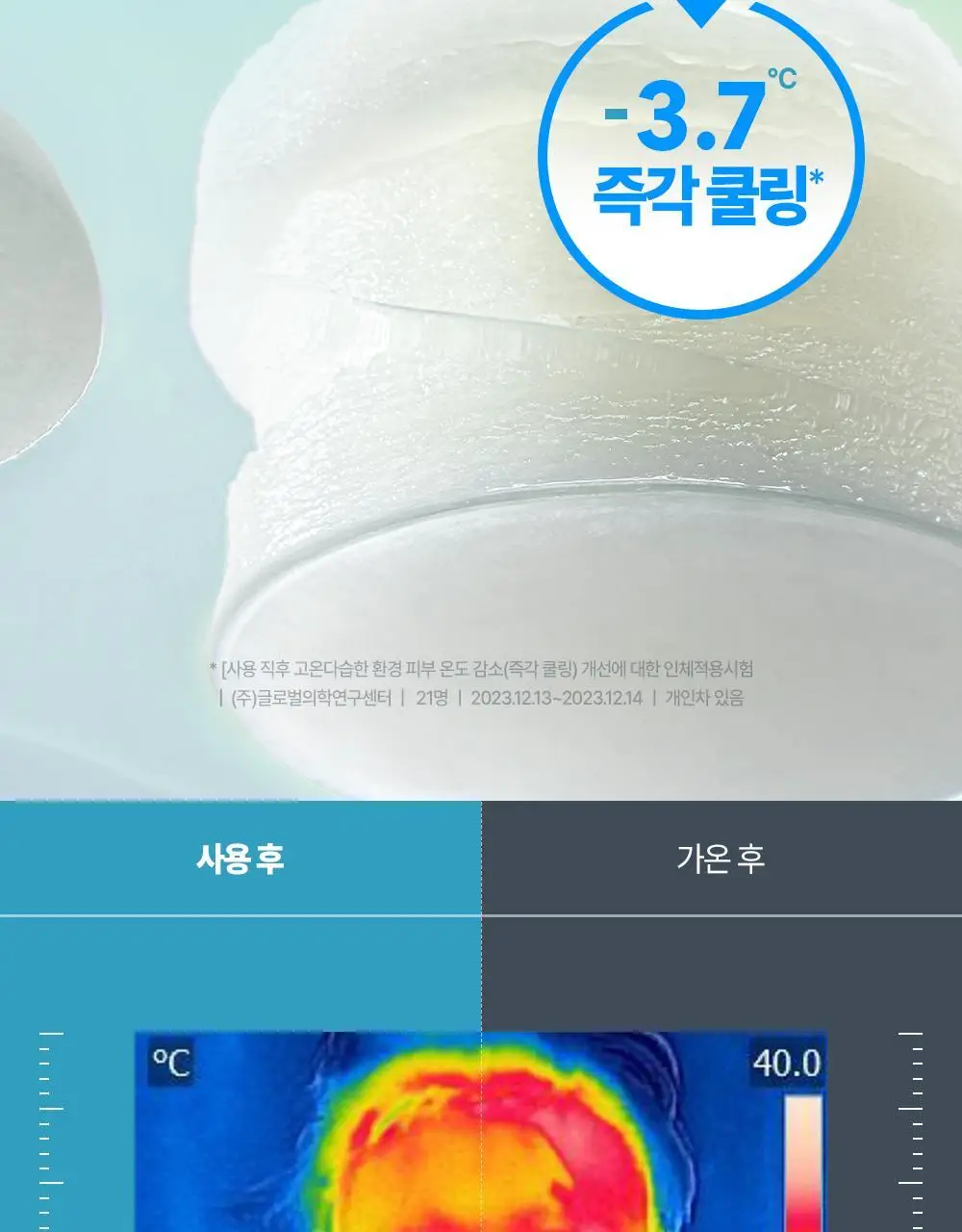 [단독기획] 구달 어성초 히알루론 수딩 클리어 패드 70매 (+10매 증정) 상세페이지 14